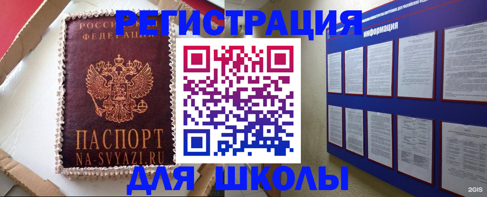 прописка для кредита в Михайлове